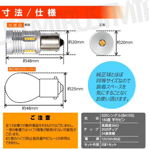 ���ݾ��աۿ��� LED S25 ���󥰥� 180�� ʿ�ԥԥ� BA15S �б� ����¢ �����󥫡��� LED �Х�� SMD24Ϣ ����� 12v 24v�б��� 2020���å� ���뤤 ���ƥ륹 ����� SMD �ϥ��ѥ �Ȼ� ����󥻥顼 ��˥� �ϥ��ե� �ɻ� �� CANBUS 7440 �񹳴�� ����ȥ�