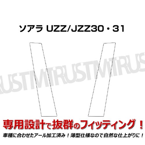 �����ȥ�å� �������쥤 Arcray �Х�����̵���Ѣ�R�ù��Ѣ����̥��ƥ�쥹��å��ԥ顼 2P�������� UZZ/JZZ30/31�� �б����ߥ顼�֥�å��ž夲���߸˽�ʬ �ò��ڥ���ȥ��