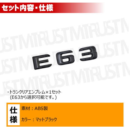 ��륻�ǥ� �٥�� AMG E���饹 W212 S212 E63 ���� �ȥ�󥯥ꥢ����֥�� �ޥåȥ֥�å��ڥꥢ�Хå� �ꥢ����֥�� �ȥ�󥯥���֥�� �ȥ�� ���ƥå��� ����֥�� �ĥ�̵�� �� mercedes benz�ۡڥ���ȥ��