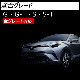ɥߥ顼١˥å C-HR ZYX10 NGX50 졼бG GT G-T S ST S-T ϥ֥å ϥ֥å4WDۡCHR CH-R ɥߥ顼 ʬ С  ٥  С 10 50ϡۡڥȥ