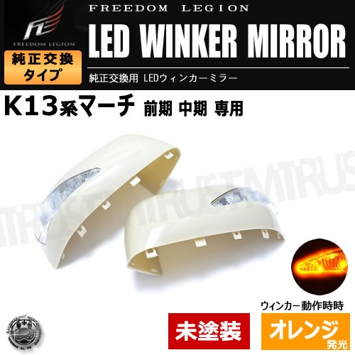 ե꡼ꥸ LED󥫡ߥ顼 K13 ޡ  б ̤ ߥ顼󥫡̤б ȥ