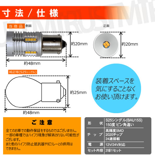 ���ݾ��աۿ��� LED S25 ���󥰥� 150�� �ԥ�Ѱ㤤 BAU15S �б� ����¢ �����󥫡��� LED �Х�� SMD24Ϣ ����� 12v 24v�б��� 2020���å� ���뤤 ���ƥ륹 ����� SMD �ϥ��ѥ �Ȼ� ����󥻥顼 ��˥� �ϥ��ե� �ɻ� �� CANBUS �񹳴�� ����ȥ�