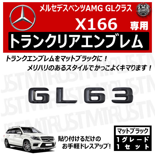 ��륻�ǥ� �٥�� AMG GL���饹 X166 GL63 ���� �ȥ�󥯥ꥢ����֥�� �ޥåȥ֥�å��ڥꥢ�Хå� �ꥢ����֥�� �ȥ�󥯥���֥�� �ȥ�� ���ƥå��� ����֥�� �ĥ�̵�� �� mercedes benz�ۡڥ���ȥ��