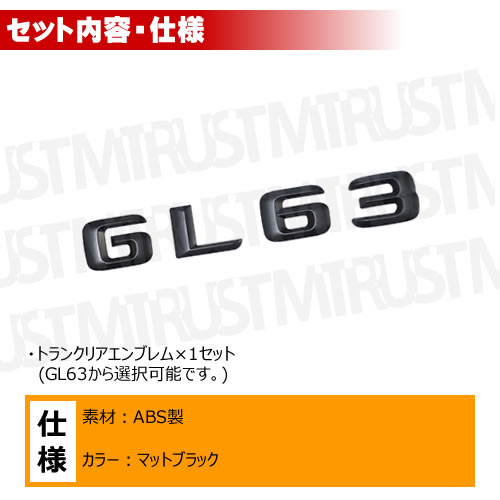 ��륻�ǥ� �٥�� AMG GL���饹 X166 GL63 ���� �ȥ�󥯥ꥢ����֥�� �ޥåȥ֥�å��ڥꥢ�Хå� �ꥢ����֥�� �ȥ�󥯥���֥�� �ȥ�� ���ƥå��� ����֥�� �ĥ�̵�� �� mercedes benz�ۡڥ���ȥ��