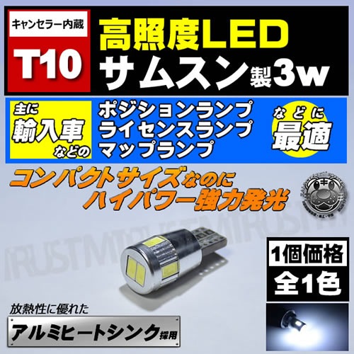 LED T10 󥻥顼 samsung ॹ 5630 ϥѥ SMD 6Ϣ 3wۥ磻 ȯ٥ BMW ǥ VW ֤͢Υݥ 饤󥹥 ޥåץ  ¢ CANBUS Х ͢  ڤ ٹ ɻ ˥ ȥ
