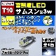 LED T10 󥻥顼 samsung ॹ 5630 ϥѥ SMD 6Ϣ 3wۥ磻 ȯ٥ BMW ǥ VW ֤͢Υݥ 饤󥹥 ޥåץ  ¢ CANBUS Х ͢  ڤ ٹ ɻ ˥ ȥ