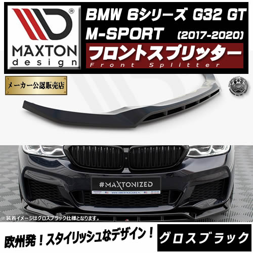ڼȯʡۥޥȥǥ BMW 6꡼ G32 GT M-SPORT (2017-2020)  եȥץå ֥åڥåץݥ顼   Maxton Design ɥ쥹å  ۥȥ