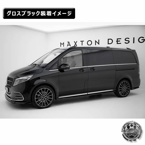�ڼ�����ȯ���ʡۥޥ����ȥ�ǥ����� MERCEDES BENZ V AMG-LINE W447 (2024-) ���� �����ɥ������ȥǥ��ե塼���� ver2 ���󥰥С������ �������֥�å��ڥ�륻�ǥ� �٥�� ��åץ��ݥ��顼 ������ �� Maxton Design �ɥ쥹���å� �������� �ۥ���ȥ�