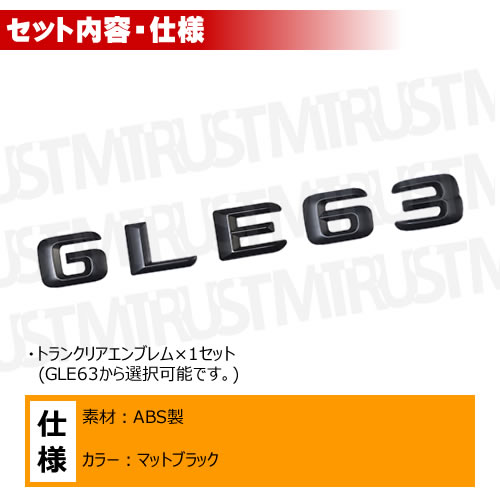 ��륻�ǥ� �٥�� AMG GLE���饹 W166 GLE63 ���� �ȥ�󥯥ꥢ����֥�� �ޥåȥ֥�å��ڥꥢ�Хå� �ꥢ����֥�� �ȥ�󥯥���֥�� �ȥ�� ���ƥå��� ����֥�� �ĥ�̵�� �� mercedes benz�ۡڥ���ȥ��