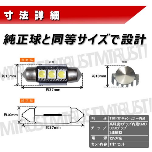 LED T10��37mm 3���å�SMD 3Ϣ���ۥ磻��ȯ����1�Ĳ��ʢ��٥�� BMW �����ǥ� VW�� ͢���֤Υ饤���󥹥��� �ɥ������ƥ����� �Х˥ƥ������פʤɤ� ����¢ CANBUS �����Х� ͢���� ���� ���ڤ� �ٹ��� �����ɻ� ��˥� ����ȥ�