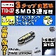 LED T10��37mm 3���å�SMD 3Ϣ���ۥ磻��ȯ����1�Ĳ��ʢ��٥�� BMW �����ǥ� VW�� ͢���֤Υ饤���󥹥��� �ɥ������ƥ����� �Х˥ƥ������פʤɤ� ����¢ CANBUS �����Х� ͢���� ���� ���ڤ� �ٹ��� �����ɻ� ��˥� ����ȥ�