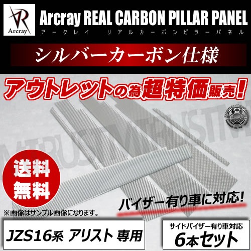 ȥå 쥤 Arcray ХѢСܥ͢ꥢ륫ܥԥ顼 6Pꥹ JZS16 бUVåȢ߸˽ʬ òڥȥ