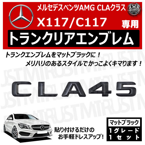 ��륻�ǥ� �٥�� AMG CLA���饹 X117 C117 CLA45 ���� �ȥ�󥯥ꥢ����֥�� �ޥåȥ֥�å��ڥꥢ�Хå� �ꥢ����֥�� �ȥ�󥯥���֥�� �ȥ�� ���ƥå��� ����֥�� �ĥ�̵�� �� mercedes benz�ۡڥ���ȥ��