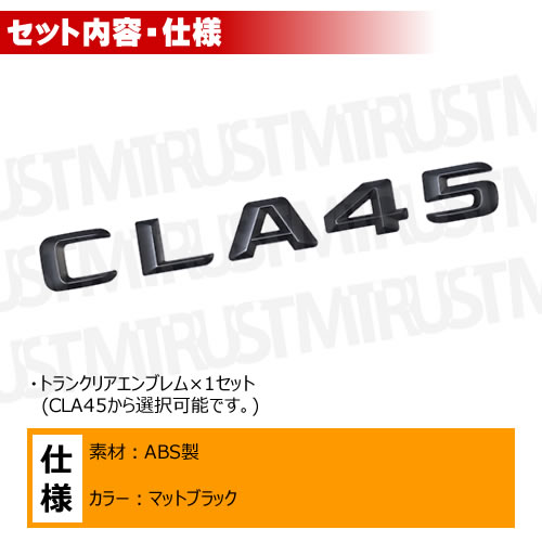 ��륻�ǥ� �٥�� AMG CLA���饹 X117 C117 CLA45 ���� �ȥ�󥯥ꥢ����֥�� �ޥåȥ֥�å��ڥꥢ�Хå� �ꥢ����֥�� �ȥ�󥯥���֥�� �ȥ�� ���ƥå��� ����֥�� �ĥ�̵�� �� mercedes benz�ۡڥ���ȥ��