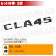 ��륻�ǥ� �٥�� AMG CLA���饹 X117 C117 CLA45 ���� �ȥ�󥯥ꥢ����֥�� �ޥåȥ֥�å��ڥꥢ�Хå� �ꥢ����֥�� �ȥ�󥯥���֥�� �ȥ�� ���ƥå��� ����֥�� �ĥ�̵�� �� mercedes benz�ۡڥ���ȥ��