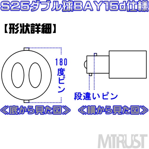 LED S25 ���֥�� �緿ˤ�� 45Ϣ LED���ʰ㤤 180�� ʿ�ԥԥ�(BAY15d)���ݥ��������� �֥졼������ �����ʥ�󥰥��� �ơ������ ���ˡ��ۥ磻�� �֥롼 ����� ��åɡ�1�Ĳ��ʡ���1�����ݾ��աۡڥ���ȥ��