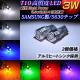 �ݥ��������� LED T10 samsung ���ॹ���� 5630 �ϥ��ѥ SMD 6Ϣ 3��å� ��6000K��8000K���֥롼������󥸡����꡼�󡦥�åɡ��ԥ󥯡� ����ߥҡ��ȥ��󥯡��ϥ��顼 MR31S ���ϥ�������ͤΤ��б����˺�Ŭ��1�����ݾ��աۡڥ���ȥ��
