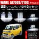 �ּ����� SMD LED �롼����ץ��å� �������� LA700S/LA710S�� 3���å���¢SMD55Ϣ��ܤǹ��165Ϣ���ۥ磻��ȯ�� LED��1�����ݾ��աۡڥ���ȥ��