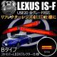 LEDե쥯 եС  USE20 쥯 IS-F   졼 б åȯ Bסڥե쥯 ֥졼 ֥졼ݥ ⡼Ϣư  LEXUSۡڥȥ