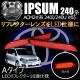LED��ե쥯���� 18Ϣ���� ���ץ��� 20�� 240I 240U ��� �б� ��å�ȯ�� A�����סڥ�ե쥯���� �֥졼������ �֥졼���ݥ������Ϣư ������ ACM 2#�ۡڥ���ȥ��