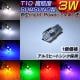 T10 LED  ϥѥ SMD 6Ϣ 3å 5630 ۥ磻6000K8000K֥롼󥸡꡼󡦥åɡԥ󥯤 ॹLEDå ߥҡȥ󥯺ѡݥ󡦥ʥС롼סɥˡ1Ĳʡ1ݾաۡڥȥ