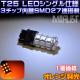 T25 LED ���󥰥����(3156��3���å�SMD27Ϣ��ܡ��������ȯ������¦���81Ϣ���ơ�����ס������󥫡����ˡ�1�Ĳ��ʡ��ڥ���ȥ��