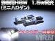 H6W/BAX9S LED �ߥ˥ϥ����󥭥�󥻥顼��¢ ����ȯ��SMD1.5w��å�LED���ѡ��ۥ磻����ȯ�����٥��W210��W215��W169�γơ��������ˡ��ٹ����к��ˡ�2�� 1���åȲ��ʡڥ���ȥ��