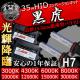 HID���å� ���� H7 (���硼�ȥХ�� H7c) 35W 12V�б���3000K����������4300K��6000K��8000K��10000K��12000K��15000K��30000K��������� �ǿ� ���� �Х饹�ȥե���åץ������б�UV���åȥ��饹���� �إåɥ饤�Ȥ�ե������פˡڥ���ȥ��