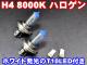 H4 �ϥ�����Х�� 8000K����������T10LED�ݥ�����󥻥åȡ��إåɥ饤�ȸ򴹥Х�֤ˡ��ڥ���ȥ��