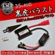 ���� Ķ�����ǥ�����Х饹��35W 12V�ѡߣ��桡�����ѥ��ơ��դ����ݾ��ա���ñ������ۡڥ���ȥ��