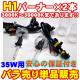 H1 HID�С��ʡ�(�Х��)��2�� 35W 12V������ӥ���ϡ���3000K����������4300K��6000K��8000K��10000K��12000K��15000K��30000K�ۤ�������ġ��ڤФ����ۡ�ñ������ۡڥ���ȥ��