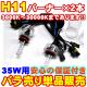 H11 HID�С��ʡ�(�Х��)��2�� 35W 12V������ӥ���ϡ���3000K����������4300K��6000K��8000K��10000K��12000K��15000K��30000K�ۤ�������ġ��ڤФ����ۡ�ñ������ۡڥ���ȥ��