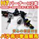 H7 (���硼�ȥХ�� H7c) HID�С��ʡ�(�Х��)��2�� 35W 12V������ӥ���ϡ���3000K����������4300K��6000K��8000K��10000K��12000K��15000K��30000K�ۤ�������ġ��ڤФ����ۡ�ñ������ۡڥ���ȥ��