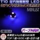 T10 LED ȼͷ SMD 3å5Ϣ ѡץ LED롼סɥˡ1Ĳʡ1ݾաۡڥȥ