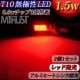 T10 LED ̵ 1.5wåȯ ߥҡȥ󥯺ѡåȯХ˥ƥߥ顼סХߥ顼ס롼סɥפʤɤˡ1Ĳʡ1ݾաۡڥȥ