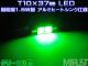LED T10��37mm Ķ����� 1.5w ��åȵ� ���꡼�� �� LED ��1�Ĳ��ʢ������֡�͢���֤Υʥ�С�����롼��������ˡ���1�����ݾ��աۡڥ���ȥ��