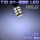 T10 LED SMD45Ϣܡۥ磻ȯݥסʥС롼סɥˡ1Ĳʡ1ݾաۡڥȥ