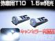 T10 󥻥顼 ¢ ݥ ȯSMD1.5wåLEDѥۥ磻ȯ٥ģ211бٹкˡ񹳴ڥȥ