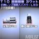 LED T10 ѥ󥺺 CREE 3w å ϥѥ SMD LED ܡݥʥС롼פʤɤˡȯ顼ϡۥ磻ȡ֥롼󥸡꡼󡦥åɤǽ1Ĳʡۡ1ݾաۡڥȥ