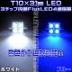 T10��31mm LED FLUX 3���å�4Ϣ(12Ϣ)��ܡ�ȯ�����顼�ϡ��ۥ磻�ȡ��֥롼��������ġ��롼��������ˡ�1�Ĳ��ʡ���1�����ݾ��աۡڥ���ȥ��