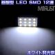 ���ץ����� LED SMD���å�12Ϣ��ܥ롼����ס�ȯ�����顼�ϡ��ۥ磻�ȡ��֥롼������󥸡����꡼�󡢥ԥ󥯤�������ġ�T10/BA9s��G14��/T10��31mm���б���1�Ĳ��ʡ���1�����ݾ��աۡڥ���ȥ��