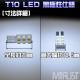 T10 LED ʿ̵SMD6Ϣܡȯ顼ϥۥ磻ȡ֥롼󥸡꡼󡦥åɡԥ󥯤ġХ˥ƥߥ顼סХߥ顼סݥʥС롼סɥפʤɤˡ1Ĳʡ1ݾաۡڥȥ