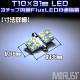T10��31mm LED FLUX 3���å�8Ϣ(24Ϣ)��ܡ�ȯ�����顼�ϡ��ۥ磻�ȡ��֥롼��������ġ��롼��������ˡ�1�Ĳ��ʡ���1�����ݾ��աۡڥ���ȥ��