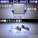 ���ץ����� LED SMD���å�36Ϣ��ܥ롼����ס�ȯ�����顼�ϡ��ۥ磻�ȡ��֥롼������󥸡����꡼�󡢥ԥ󥯤�������ġ�T10/BA9s��G14��/T10��31mm���б���1�Ĳ��ʡ���1�����ݾ��աۡڥ���ȥ��