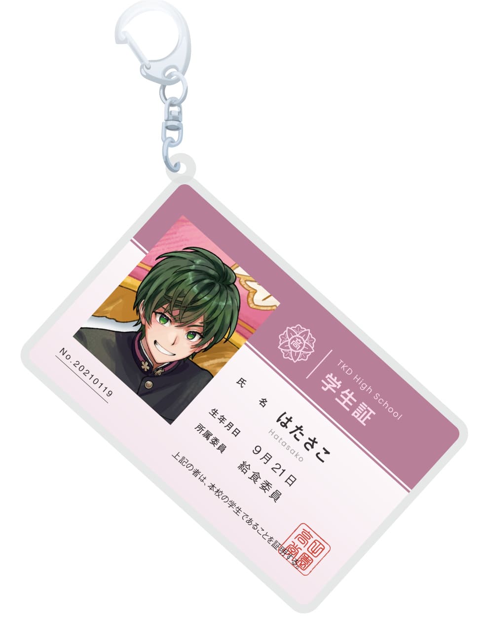 グッズトラック |