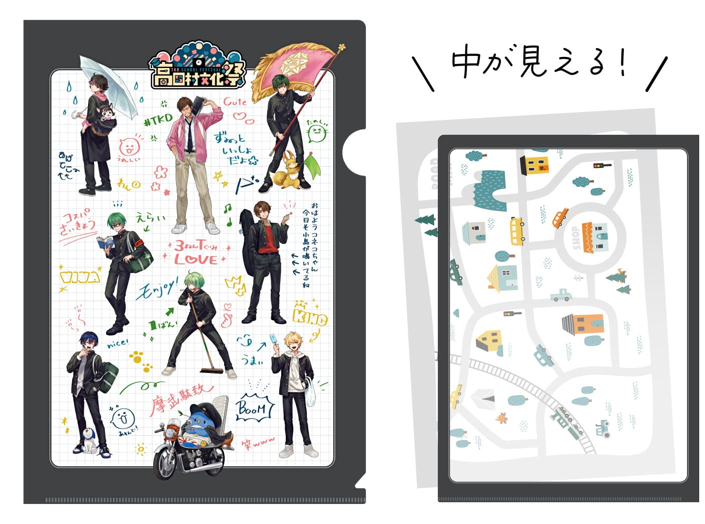 グッズトラック |