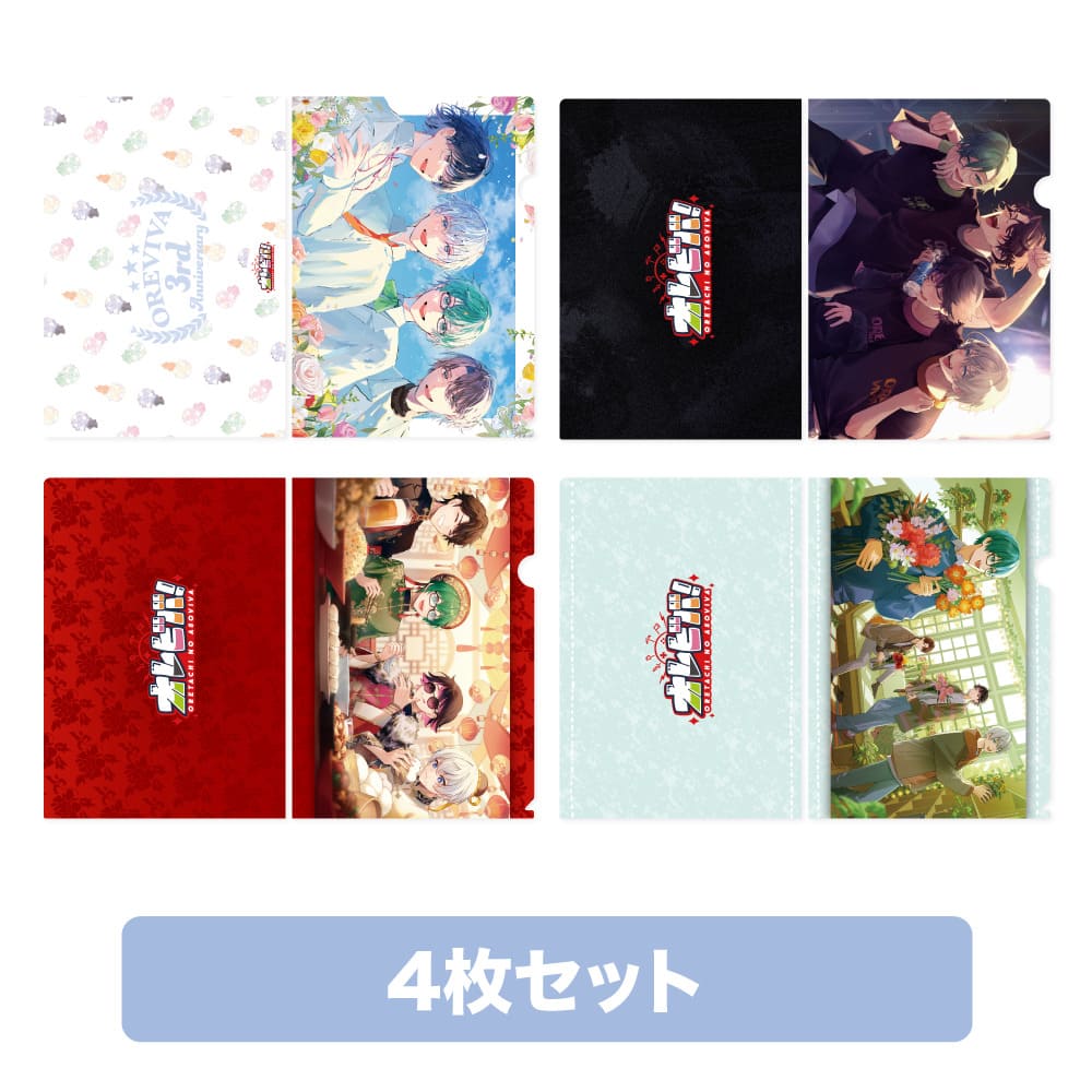 オレビバ！再販売グッズ | グッズトラック