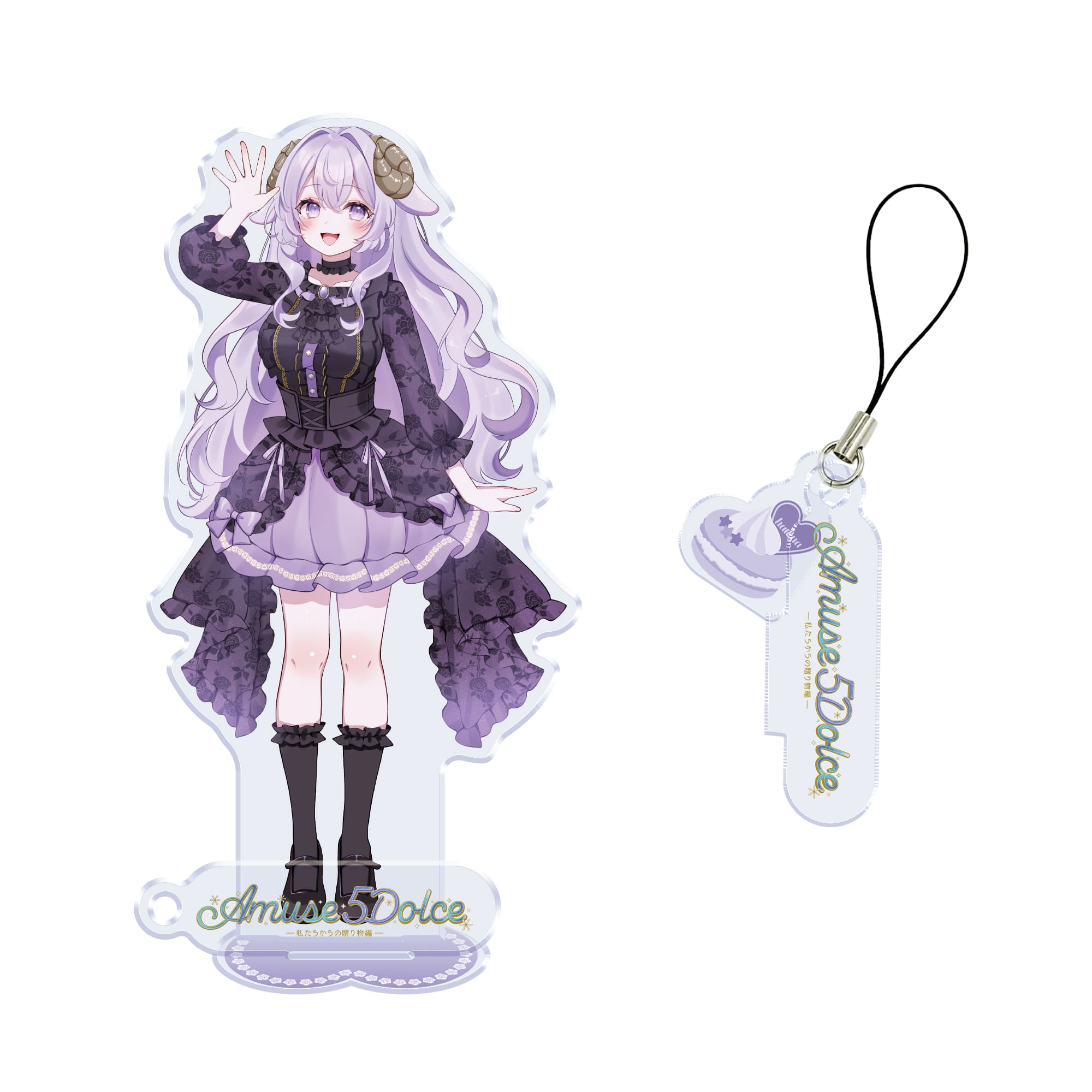 グッズトラック |