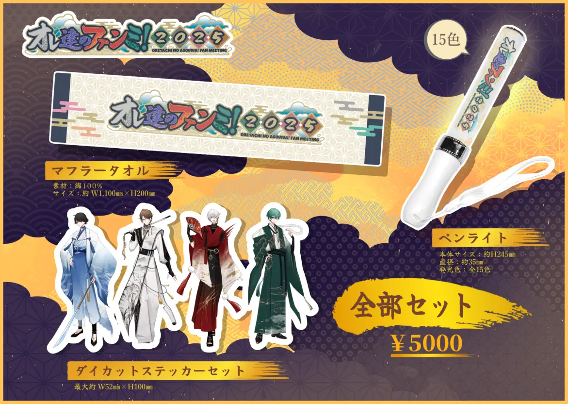 グッズトラック |