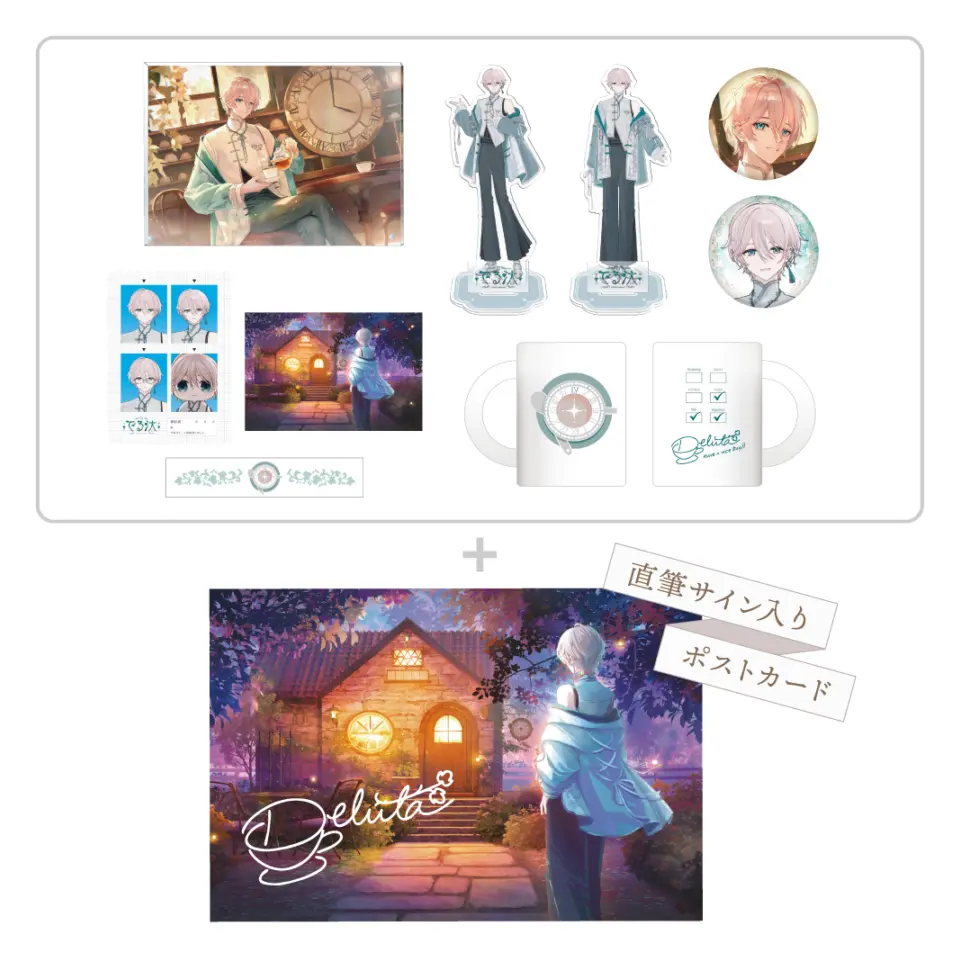 でる汰デビュー記念グッズ』特典付きフルセット -【特典】直筆サイン